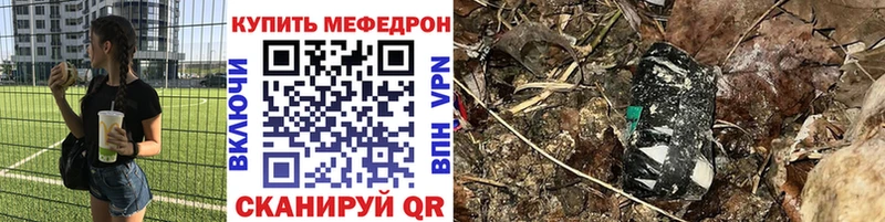 Купить наркотик аптеки Ялуторовск Псилоцибиновые грибы  МЕФ  ГАШ  Каннабис 
