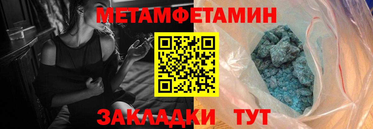 АМФЕТАМИН Розовый  Вход с VPN  Ялуторовск 