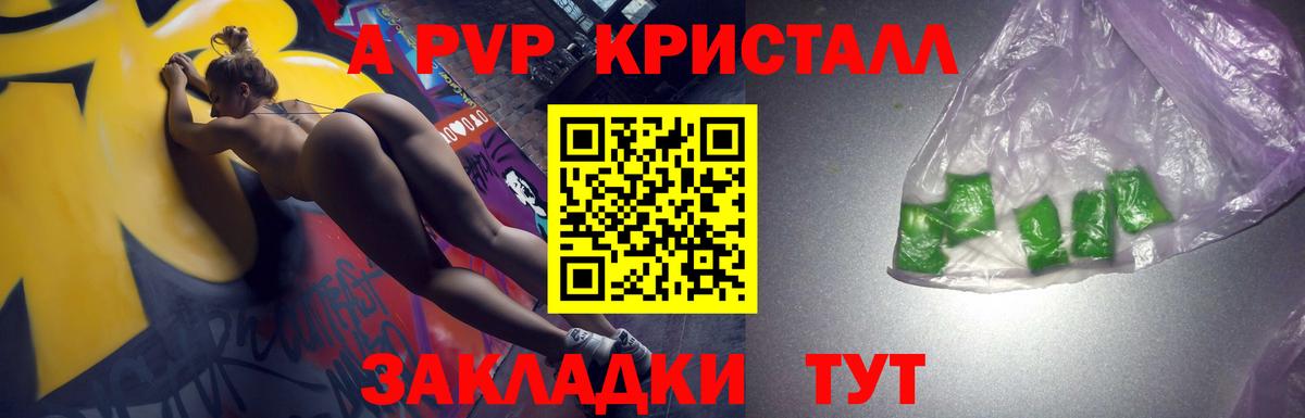 A-PVP СК КРИС  Alpha-PVP Crystall  Alfa_PVP крисы CK  Ялуторовск 