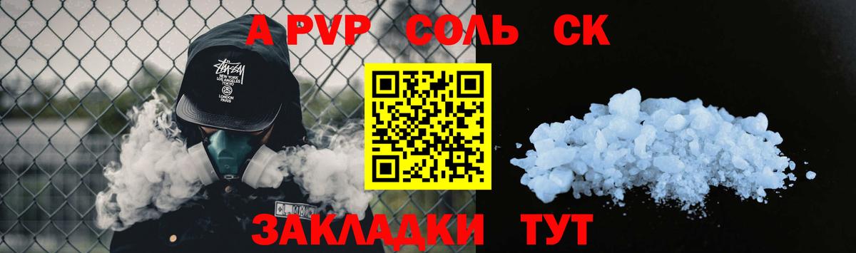 Альфа ПВП СК КРИС  Alpha-PVP VHQ  Вход с VPN  Ялуторовск 
