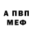 МЕТАМФЕТАМИН винт Sean Streb