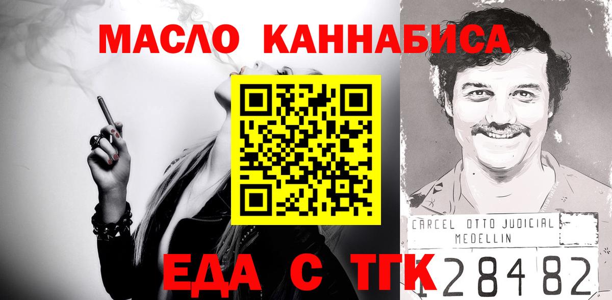 Canna-Cookies марихуана  Вход с VPN  Ялуторовск 