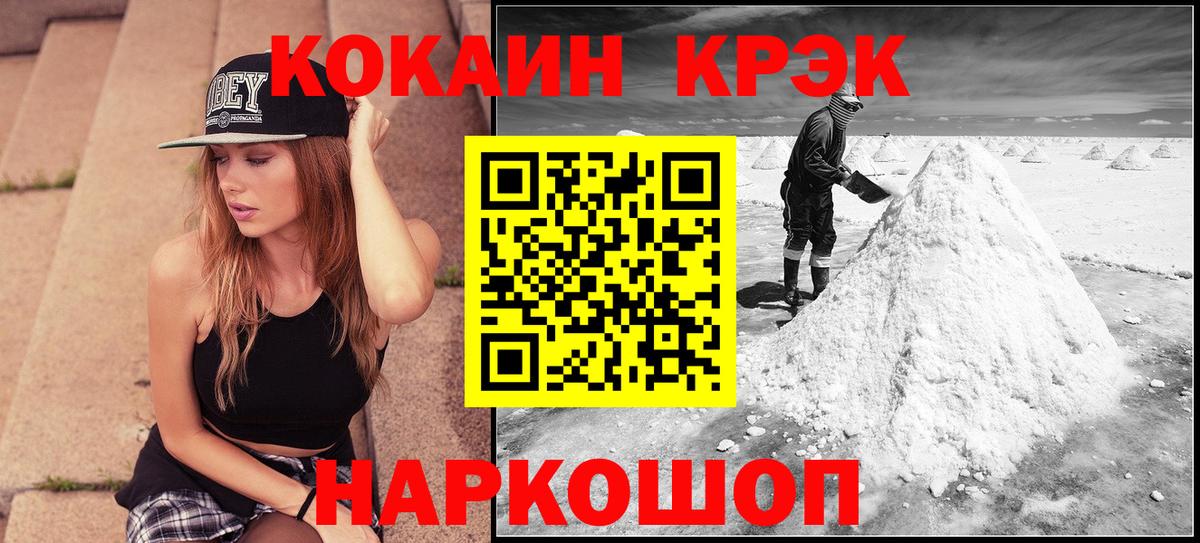 Кокаин Колумбийский  КОКАИН Columbia  Ялуторовск 