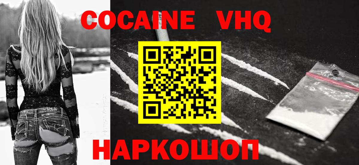 Cocaine Перу Ялуторовск