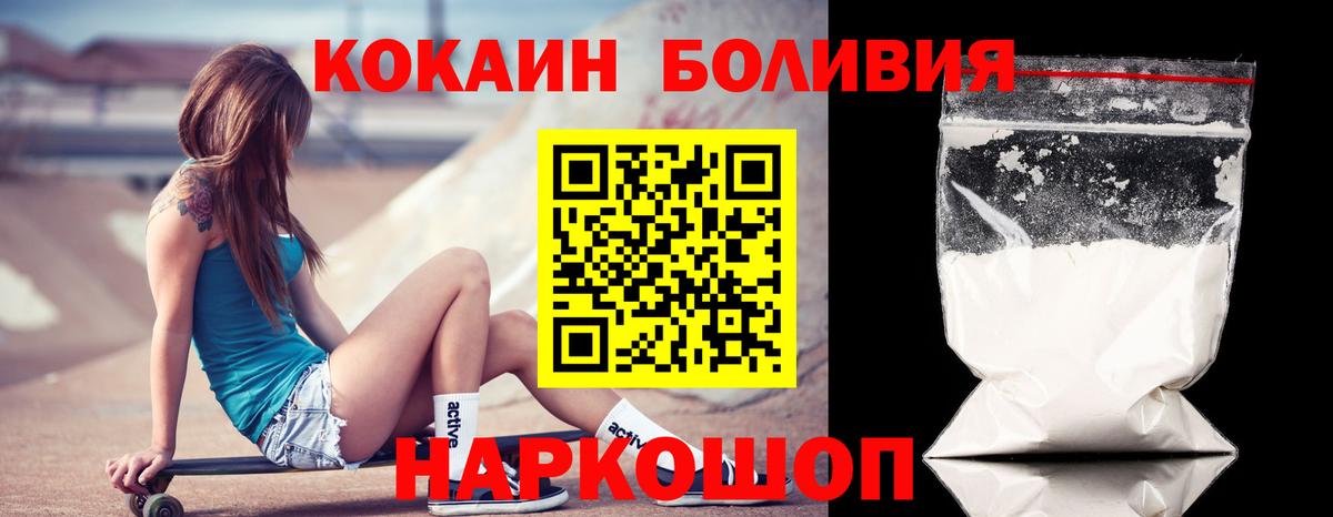 КОКАИН Эквадор  Cocaine 99%  Вход с VPN  Ялуторовск 