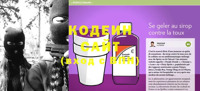 мориарти наркотические препараты  Ялуторовск  Кодеин Purple Drank 