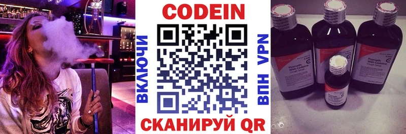кракен онион Ялуторовск Codein Purple Drank купить наркоту