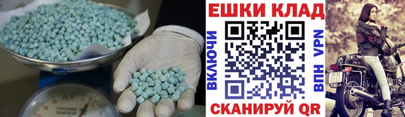 Ecstasy Cube Ялуторовск