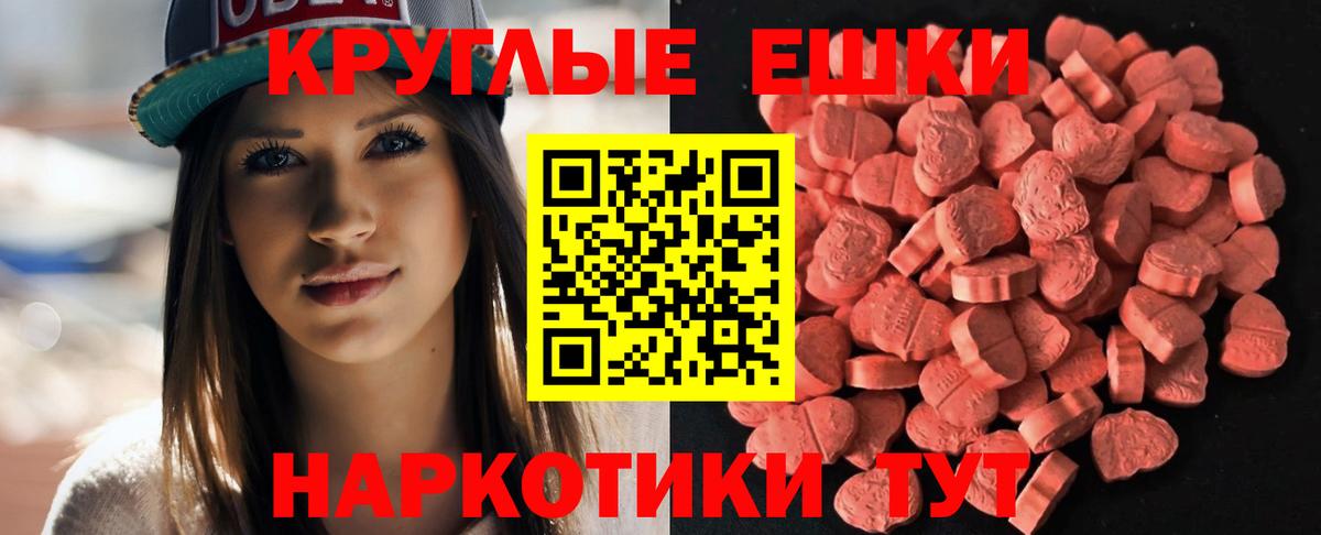ЭКСТАЗИ  маркетплейс какой сайт  Ecstasy MDMA  Ялуторовск 