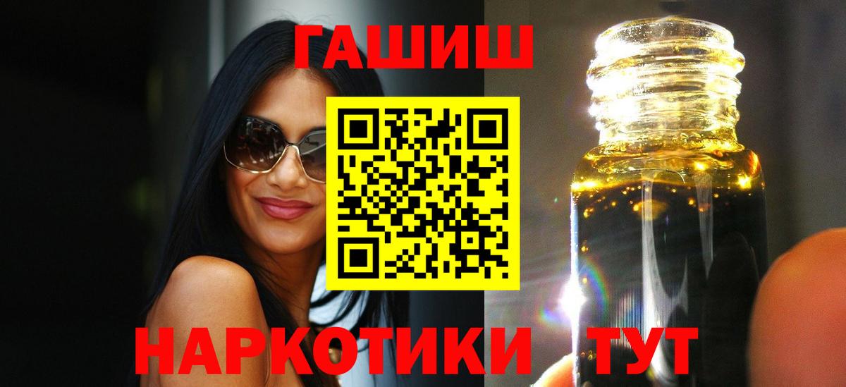 Ялуторовск  ГАШИШ hashish  Вход с VPN  Гашиш гашик 
