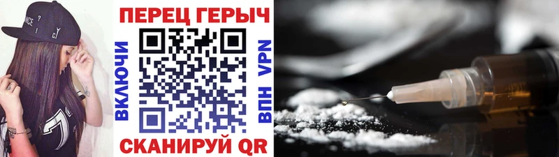 ГЕРОИН хмурый  Ялуторовск 