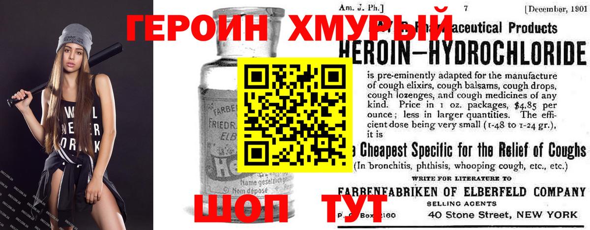 Героин Афган  Вход с VPN  Ялуторовск 