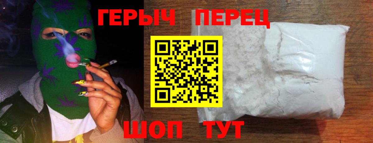 ГЕРОИН Heroin Ялуторовск