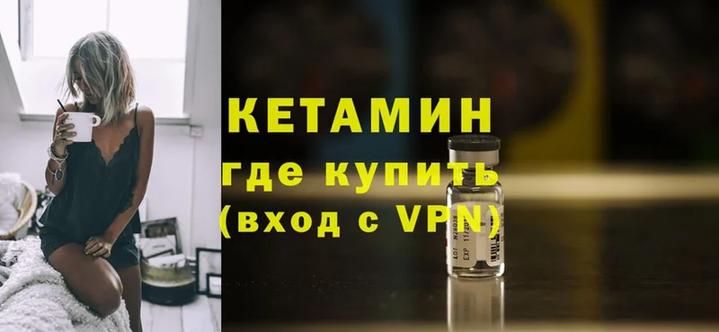 Кетамин ketamine  купить наркотики сайты  Ялуторовск 