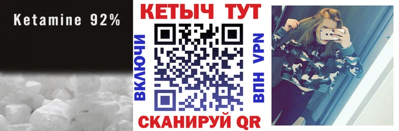 КЕТАМИН ketamine  Ялуторовск 