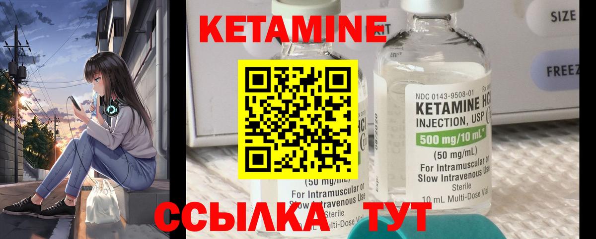 Кетамин VHQ  Кетамин VHQ  Ялуторовск  Вход с VPN 