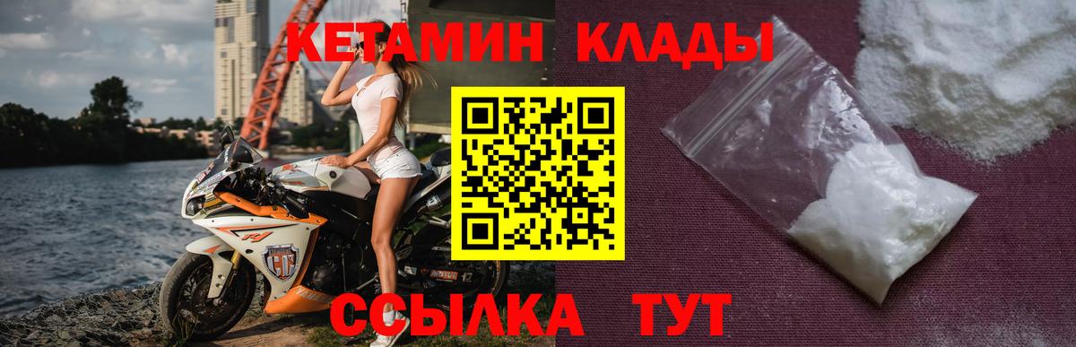 КЕТАМИН VHQ  Кетамин VHQ  Ялуторовск 