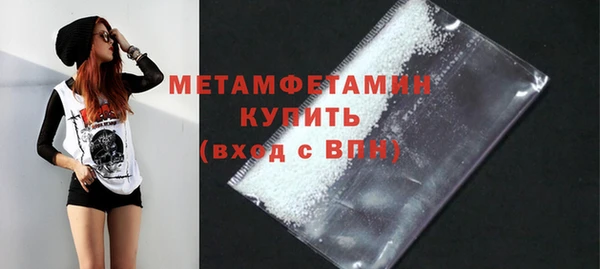 мяу мяу кристалл Михайловск