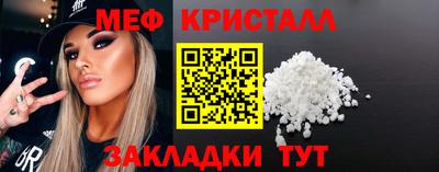 меф Кинель