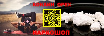 спайс Аргун