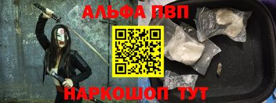 альфа пвп VHQ Кингисепп