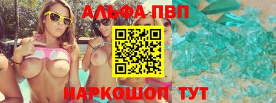 альфа пвп VHQ Кингисепп