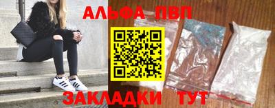 альфа пвп VHQ Кингисепп