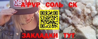 спайс Аргун