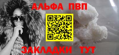 альфа пвп VHQ Кингисепп