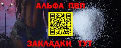 альфа пвп VHQ Апрелевка