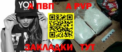 альфа пвп VHQ Апрелевка