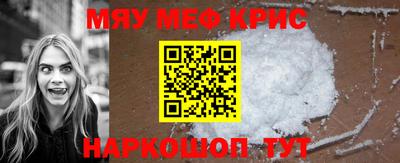 меф Кинель