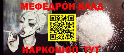 меф Кинель