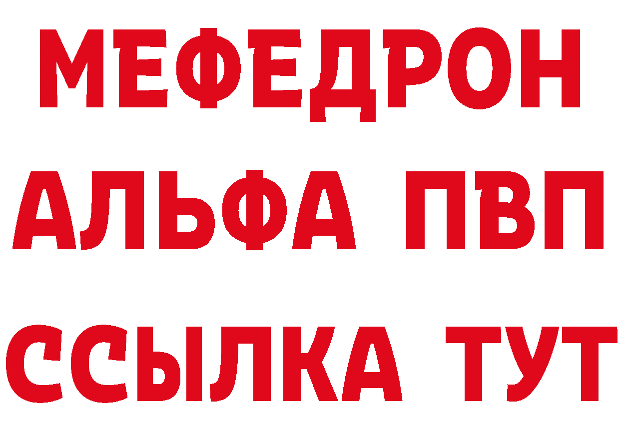 МЕТАДОН белоснежный зеркало нарко площадка mega Ялуторовск