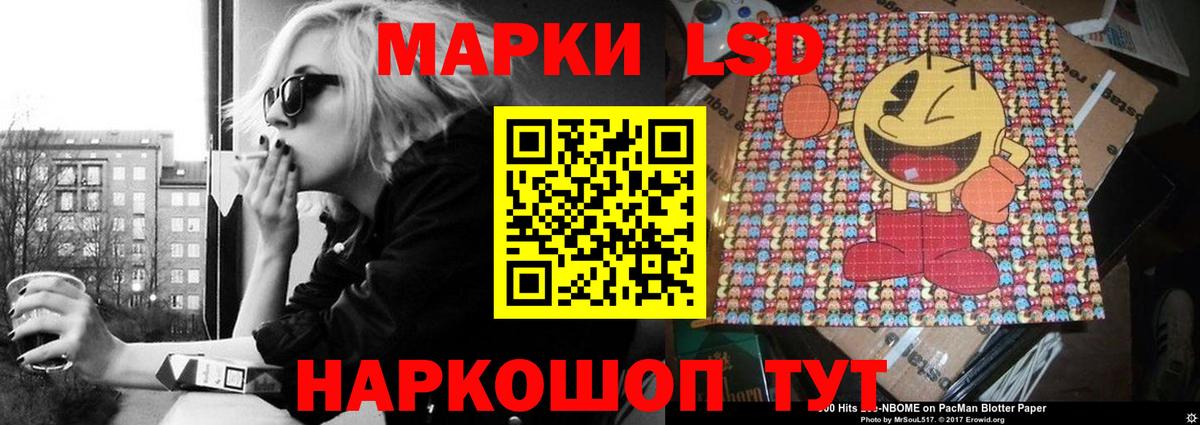 LSD-25 экстази ecstasy Ялуторовск