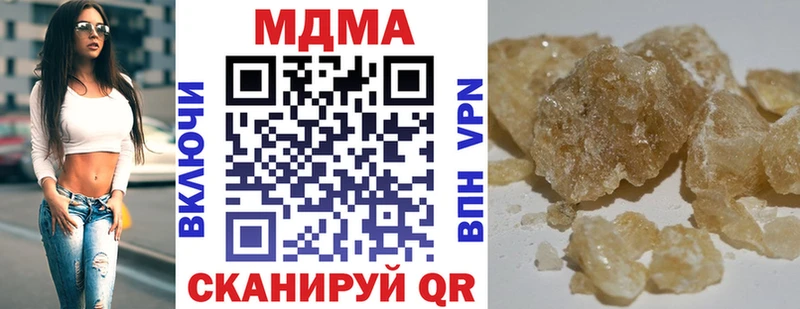 сайты даркнета официальный сайт  Ялуторовск  МДМА молли  наркота 