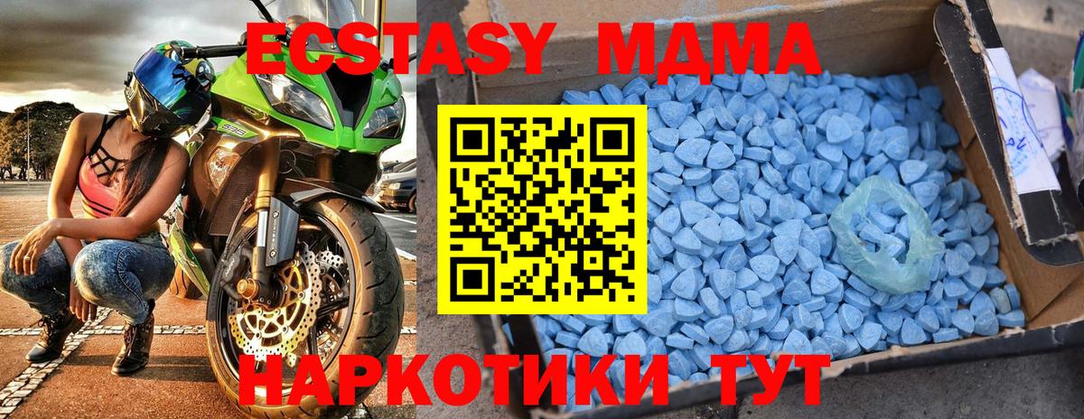 MDMA  МДМА Molly  Вход с VPN  Ялуторовск  МДМА кристаллы 