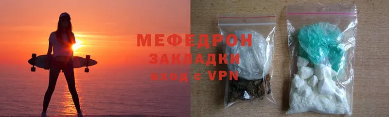 наркотики  Ялуторовск  Мефедрон mephedrone 