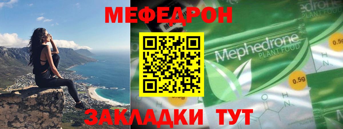 Меф  Ялуторовск  Меф mephedrone 
