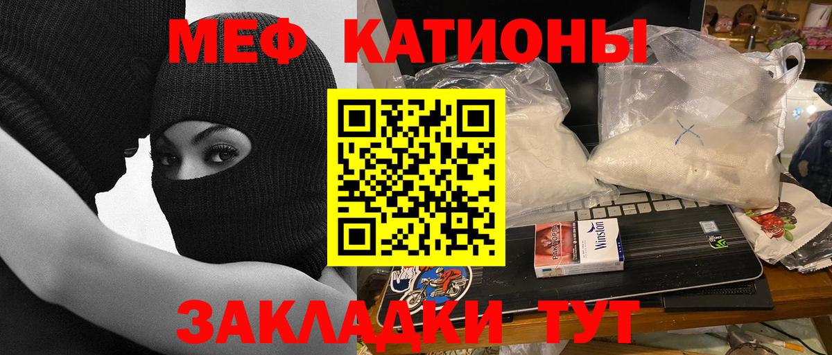 Меф кристаллы  Мефедрон  Ялуторовск  Вход с VPN  МЯУ-МЯУ  МЯУ-МЯУ VHQ 