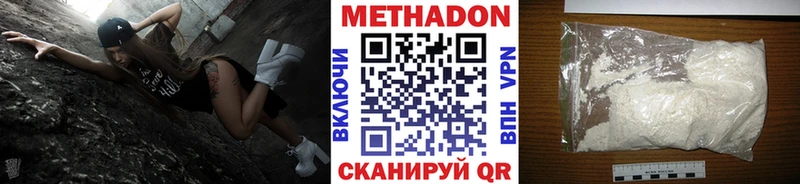 МЕТАДОН methadone  Ялуторовск 