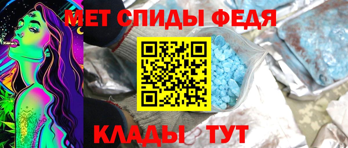 МЕТАМФЕТАМИН кристалл Ялуторовск