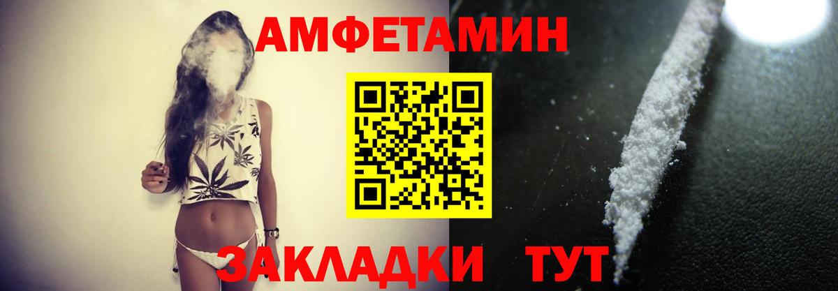 МЕТАМФЕТАМИН Декстрометамфетамин 99.9% Ялуторовск