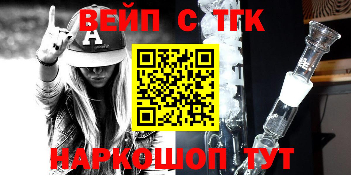 ТГК концентрат  Вход с VPN  ТГК гашишное масло  Ялуторовск 