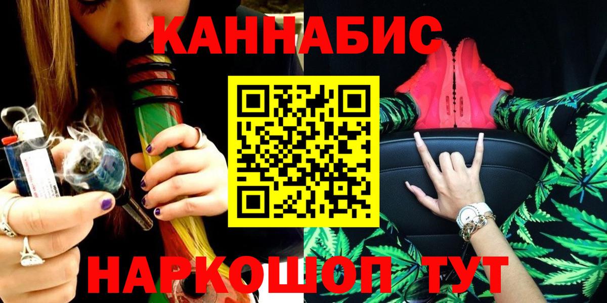 МАРИХУАНА AK-47 Ялуторовск